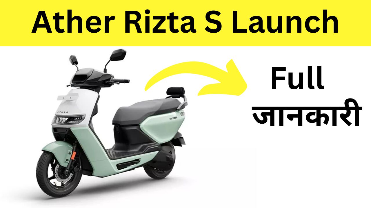 Ather Rizta S Launch